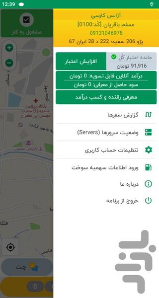 کارسی - CAR۳۰ - نسخه راننده - عکس برنامه موبایلی اندروید