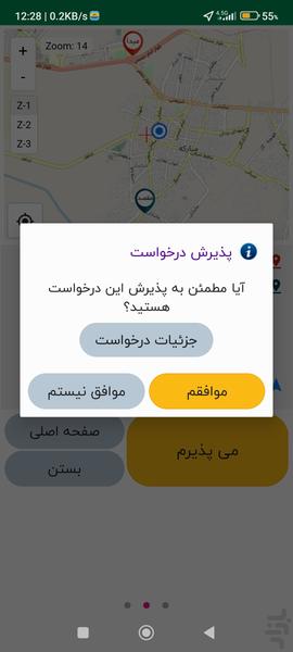 کارسی - CAR۳۰ - نسخه راننده - عکس برنامه موبایلی اندروید