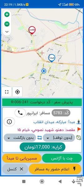 عبور مبارکه-تاکسی عبور ۱۸۱۳ (راننده) - عکس برنامه موبایلی اندروید