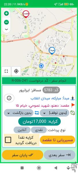 عبور مبارکه-تاکسی عبور ۱۸۱۳ (راننده) - عکس برنامه موبایلی اندروید