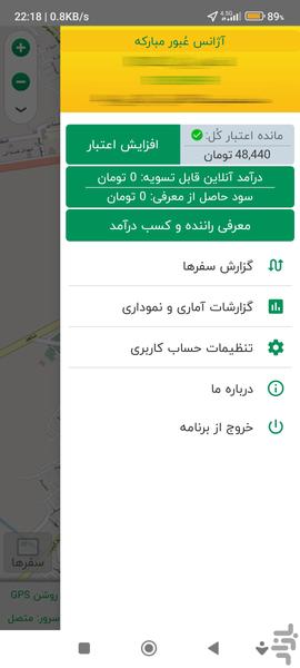 عبور مبارکه-تاکسی عبور ۱۸۱۳ (راننده) - عکس برنامه موبایلی اندروید