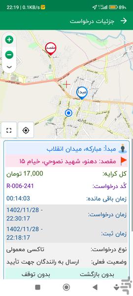 عبور مبارکه-تاکسی عبور ۱۸۱۳ (راننده) - عکس برنامه موبایلی اندروید