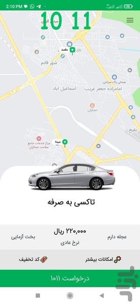 تاکسی ۱۰۱۱ - عکس برنامه موبایلی اندروید
