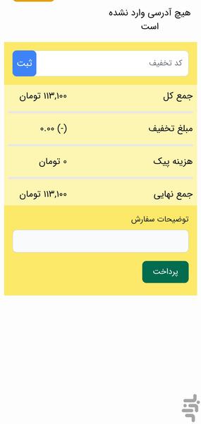 تاکسی باکس - Image screenshot of android app