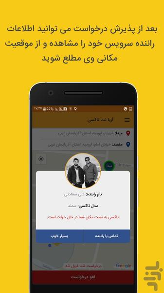 آریانت تاکسی - Image screenshot of android app
