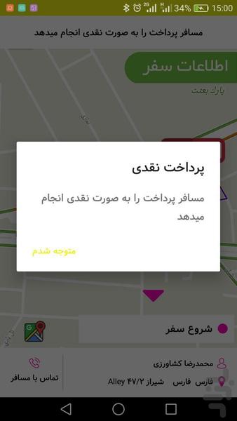 تاکسیدو رانندگان - Image screenshot of android app