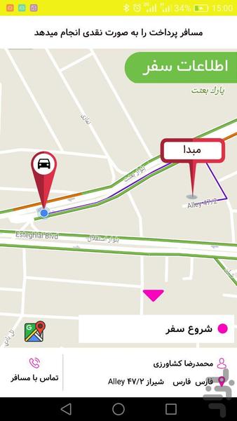 تاکسیدو رانندگان - Image screenshot of android app