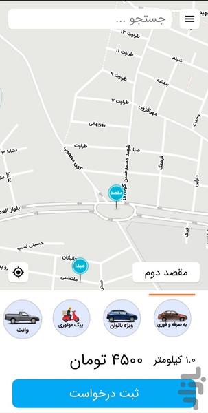 همیاب۱۸۴۰_درخواست آنلاین خودرو،پیک - Image screenshot of android app