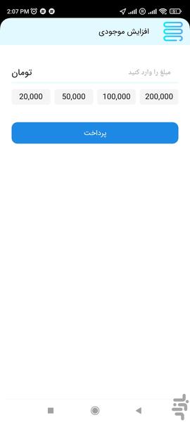 اپ راننده تاکسی حجاب - Image screenshot of android app