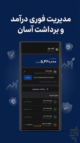 تاکسی لند رانندگان - عکس برنامه موبایلی اندروید