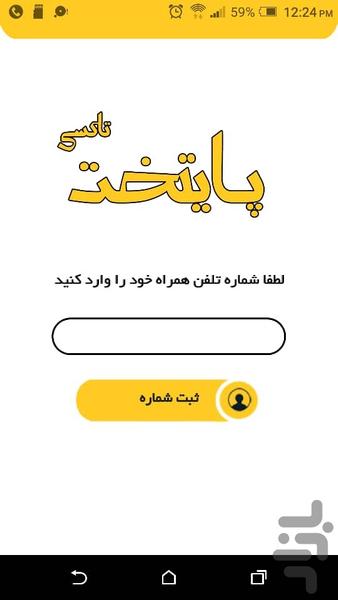 taxipaytakht - Image screenshot of android app
