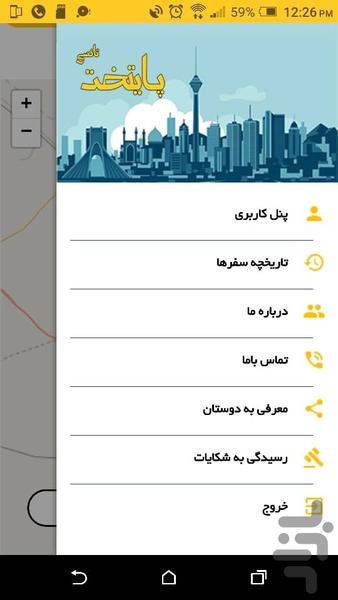 تاکسی پایتخت - عکس برنامه موبایلی اندروید