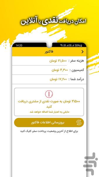 تاکسی یوز رانندگان - عکس برنامه موبایلی اندروید