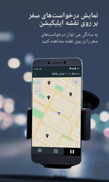 Taxsee Driver - عکس برنامه موبایلی اندروید