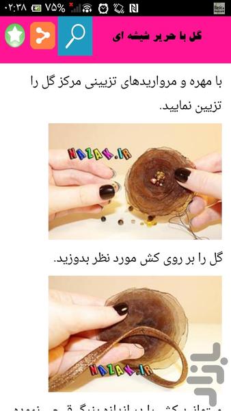 تزیینات روی لباس - Image screenshot of android app