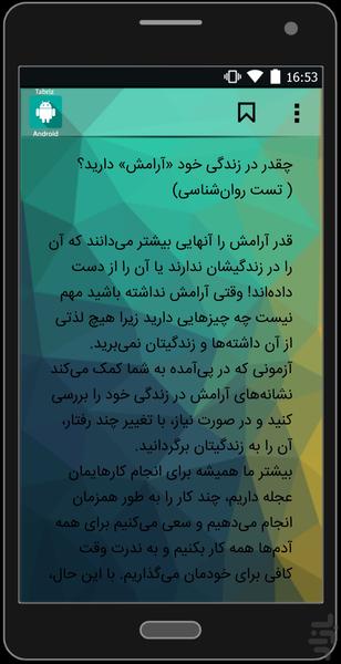 Relax in life test - Image screenshot of android app