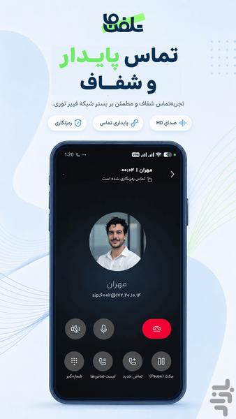 Telephone Ma - Image screenshot of android app