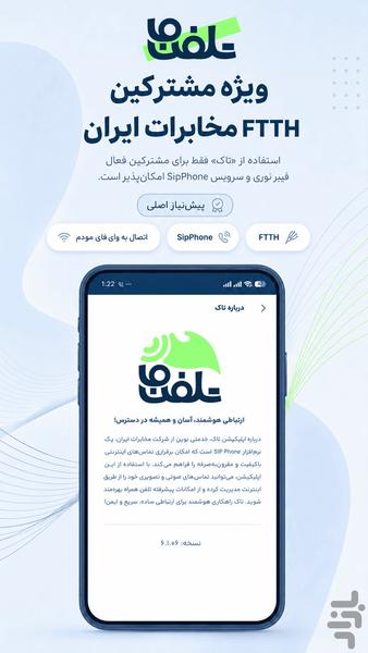 Telephone Ma - Image screenshot of android app
