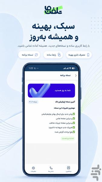 Telephone Ma - Image screenshot of android app