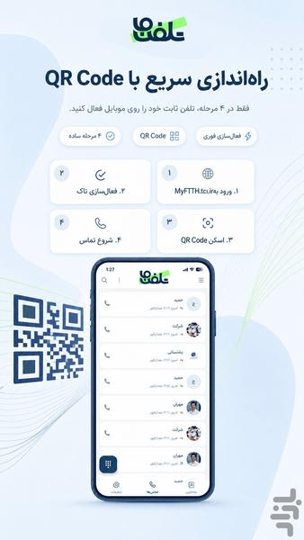Telephone Ma - Image screenshot of android app