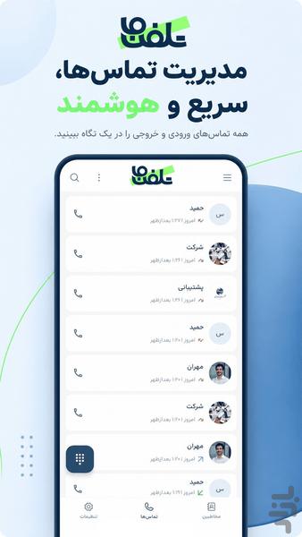 Telephone Ma - Image screenshot of android app