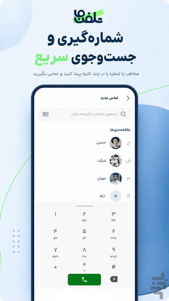 Telephone Ma - Image screenshot of android app