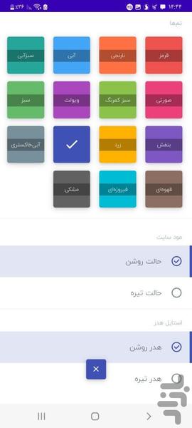 نرم افزار مدیریت کلینیک فیزویار - عکس برنامه موبایلی اندروید