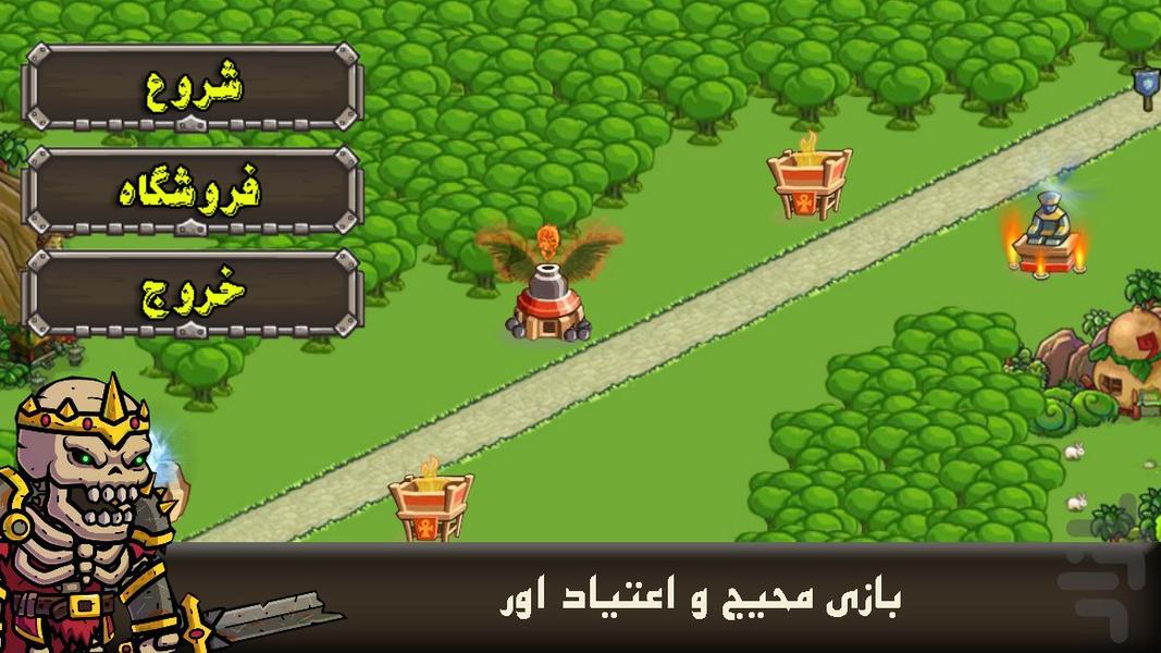 دفاع از قلعه - عکس بازی موبایلی اندروید