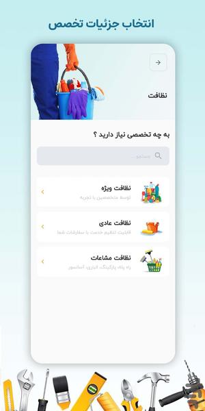 کاراخوبه خدماتگیرنده - عکس برنامه موبایلی اندروید