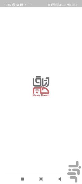 اتاق خبر - عکس برنامه موبایلی اندروید