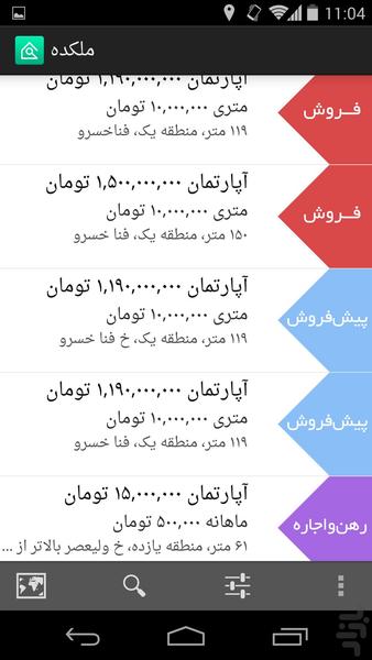 ملکده - عکس برنامه موبایلی اندروید