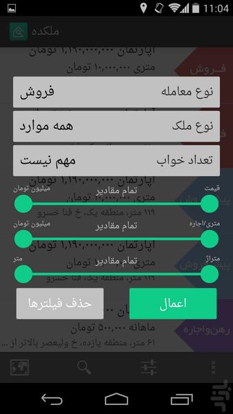 ملکده - عکس برنامه موبایلی اندروید