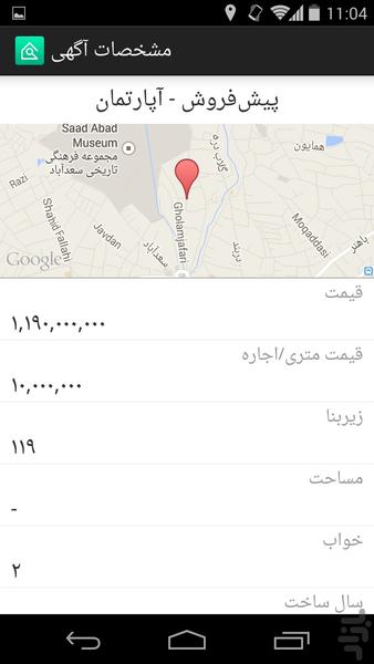 ملکده - عکس برنامه موبایلی اندروید