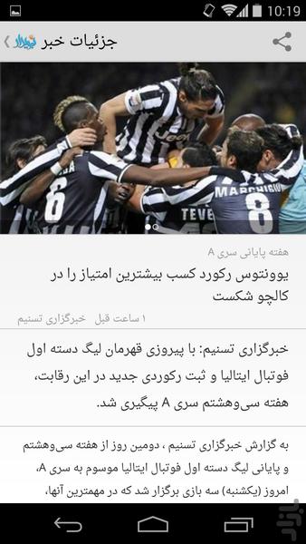 Nividar - Image screenshot of android app