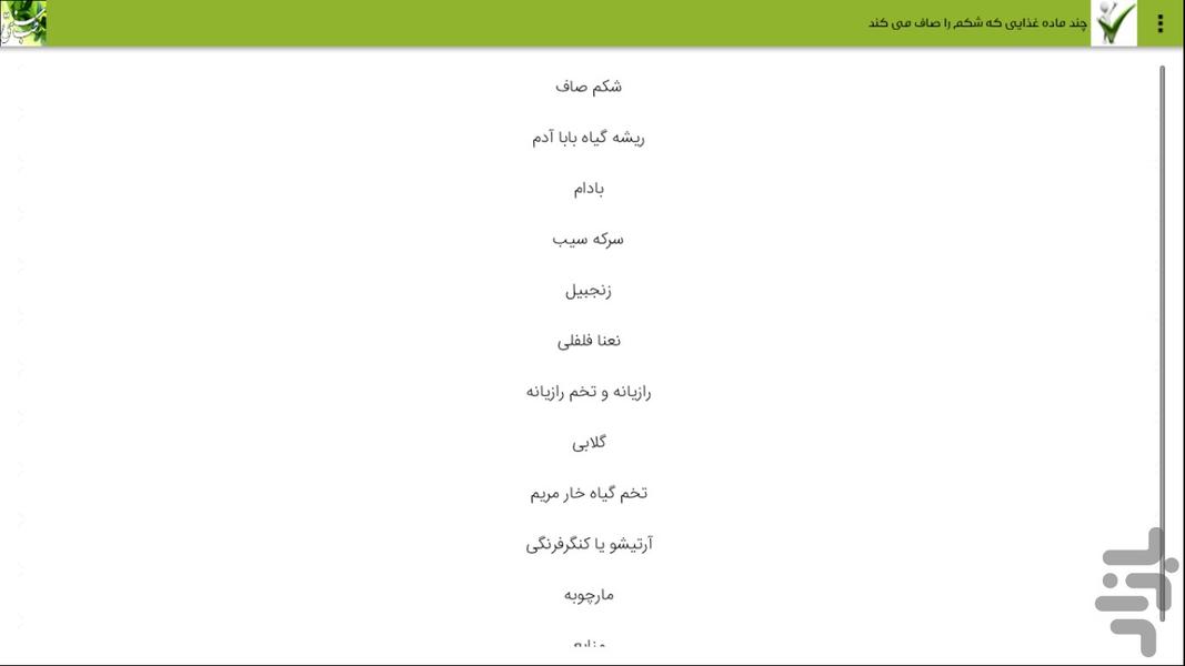 Teb Sonatti - Image screenshot of android app