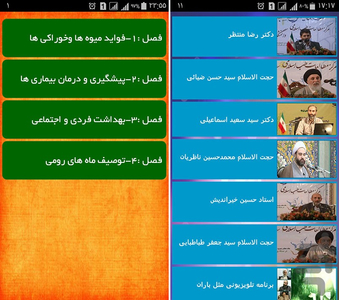 رساله درمانی امام رضا(ع) - Image screenshot of android app
