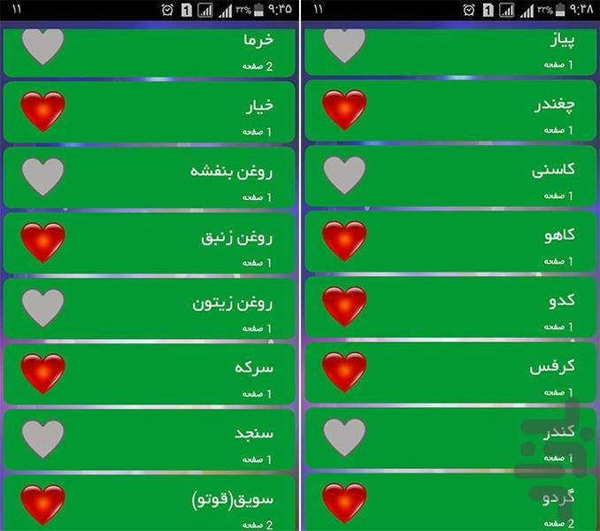 رساله درمانی امام رضا(ع) - Image screenshot of android app
