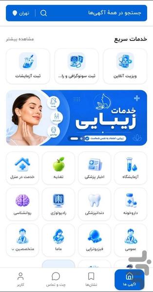 طبیار - Image screenshot of android app