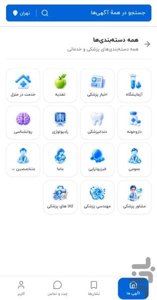 طبیار - Image screenshot of android app