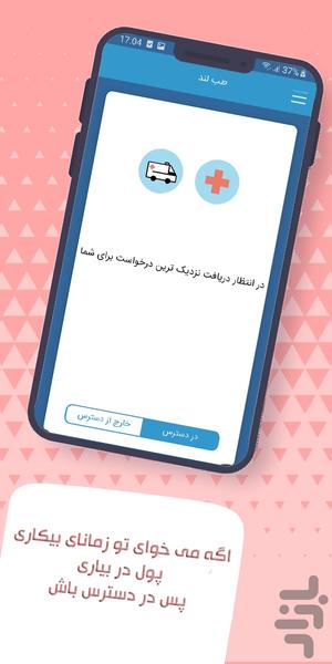 tebland receiver - Image screenshot of android app