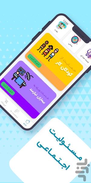 طب لند - عکس برنامه موبایلی اندروید