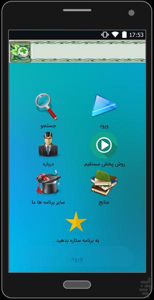 مجموعه سخنرانی استاد سید حسن ضیایی - Image screenshot of android app