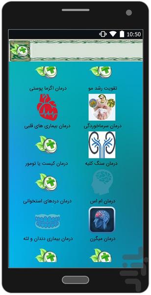 مجموعه سخنرانی استاد سید حسن ضیایی - Image screenshot of android app