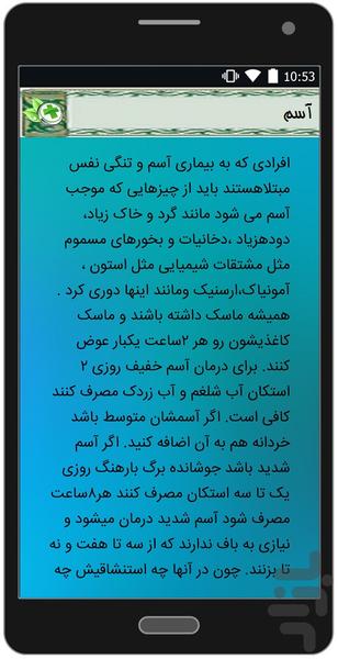 Hassan Zia lecture series - Image screenshot of android app