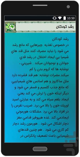 Hassan Zia lecture series - Image screenshot of android app