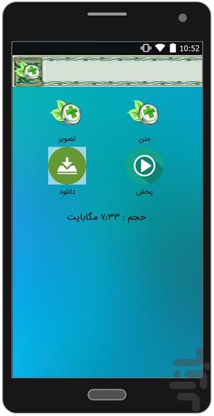 Hassan Zia lecture series - Image screenshot of android app