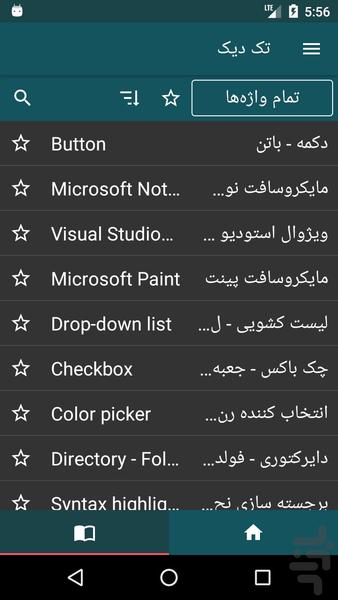 Techdic - Computer Dictionary - Image screenshot of android app