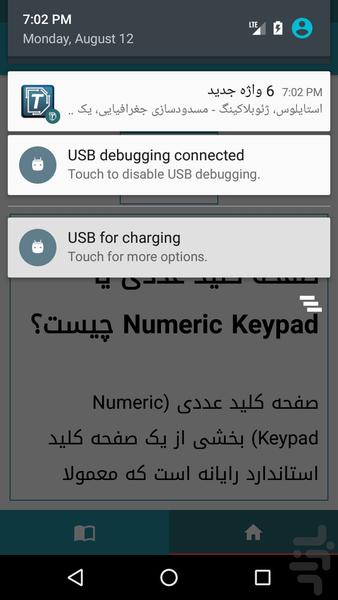Techdic - Computer Dictionary - Image screenshot of android app