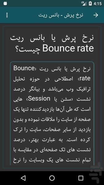 Techdic - Computer Dictionary - Image screenshot of android app