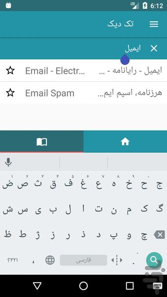 Techdic - Computer Dictionary - Image screenshot of android app